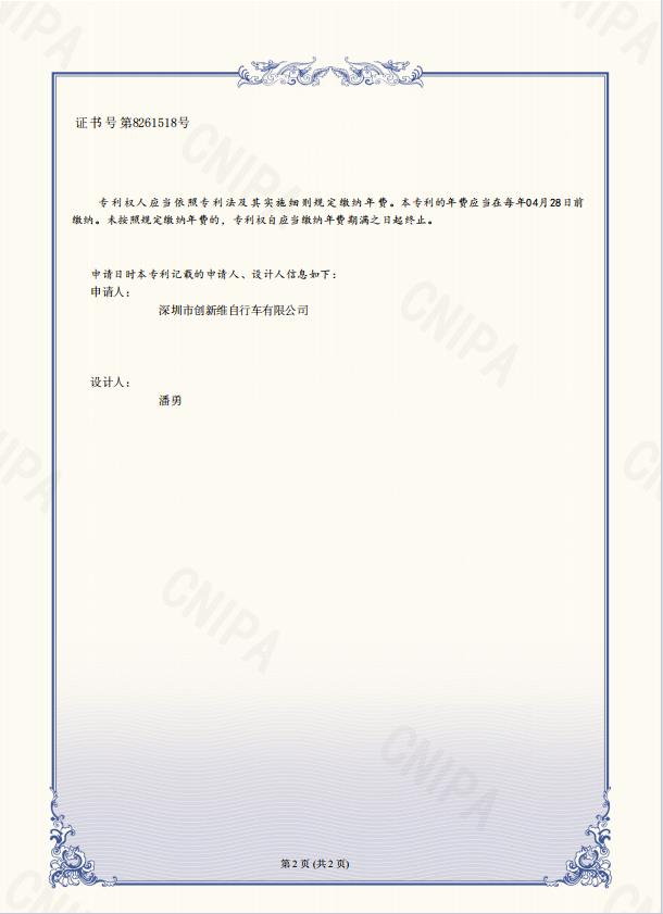 外觀設(shè)計專利證書