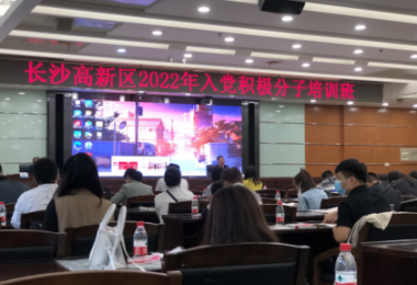 踐行初心使命，華時(shí)捷科技入黨積極分子培訓(xùn)進(jìn)行時(shí)