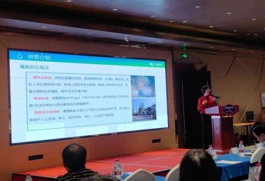 華時捷科技展示全國首套高氯酸鹽凈水工藝與設(shè)備，助力高氯酸鹽污染防治技術(shù)研討會