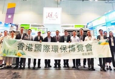 華時(shí)捷科技參加2025年香港國際環(huán)保博覽會